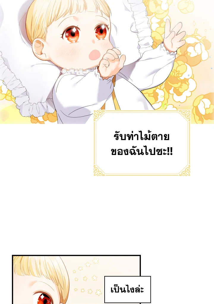 The Beloved Little Princess 2 21